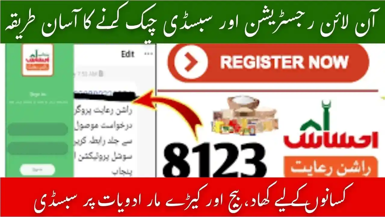 8123 Web Portal October 2025 – Online Registration & Subsidy Check Guide 1 8123 Web Portal