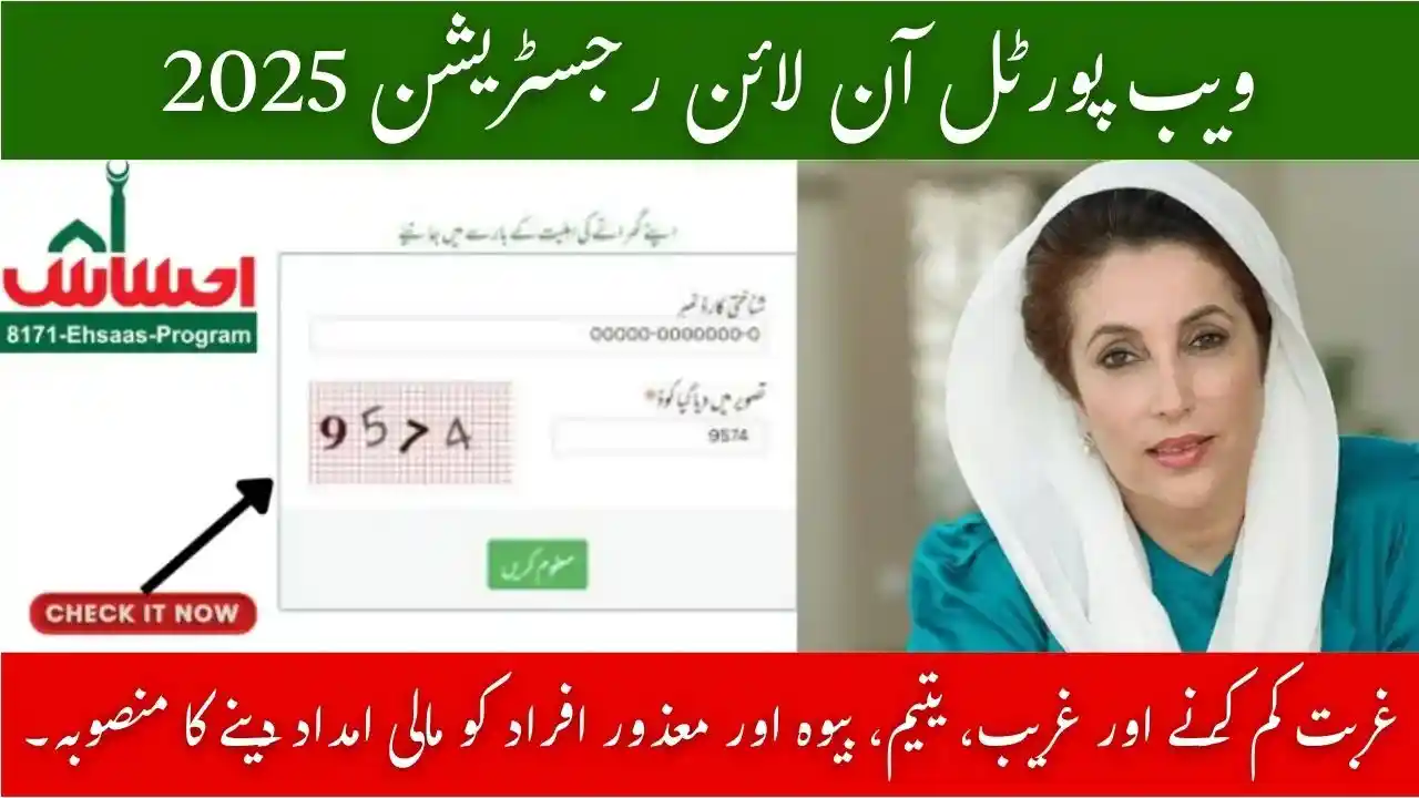 8171 Web Portal Apply Online