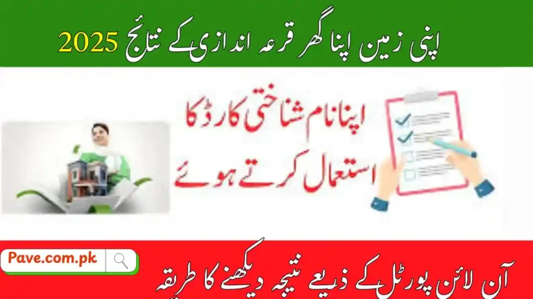 AZAG Balloting Results 2025 – Check Here 10 AZAG Balloting Results 2025