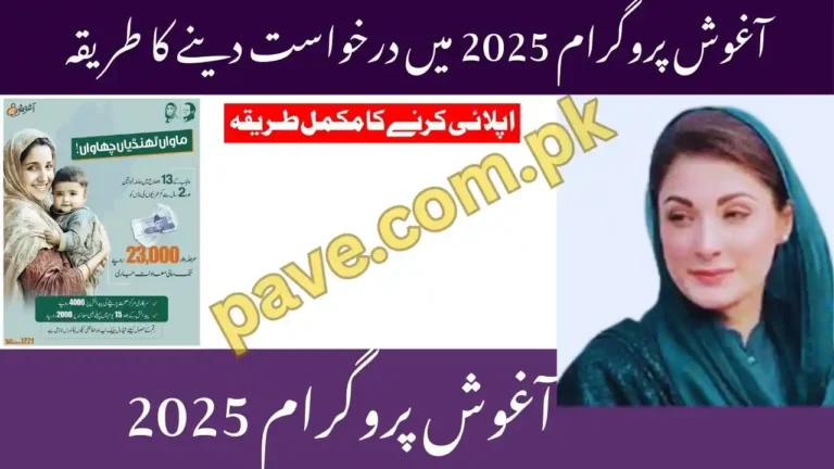 Aghosh Program October 2025 Updates Future Plans & Next Phase Details 1 Aghosh Program 2025