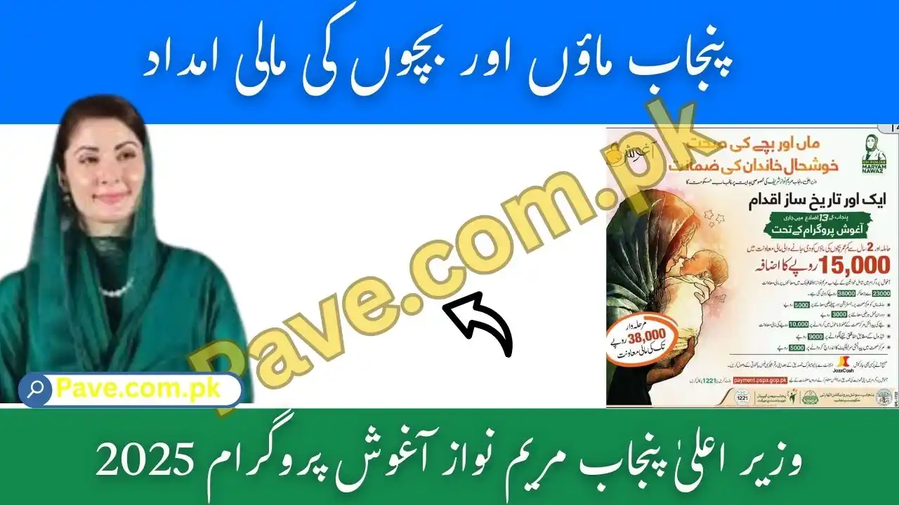 Aghosh Program Apply Online 2025