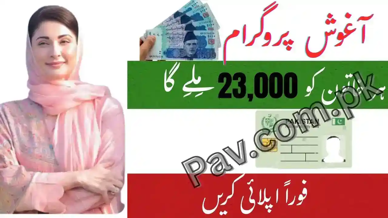 Aghosh Program Punjab 15,000 Rupees Financial Aid