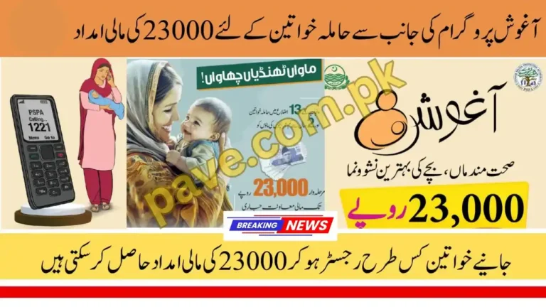 Aghosh Program Registration Centers Punjab October 2025 District-Wise List 10 Aghosh Program Registration Centers Punjab 2025