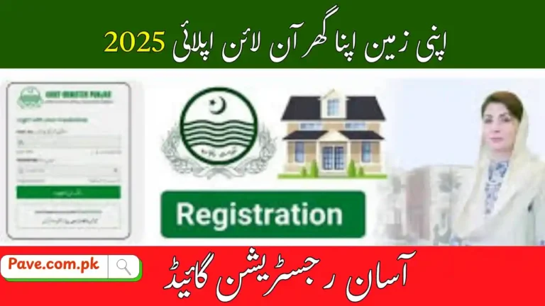Apni Zameen Apna Ghar Online Apply 2025