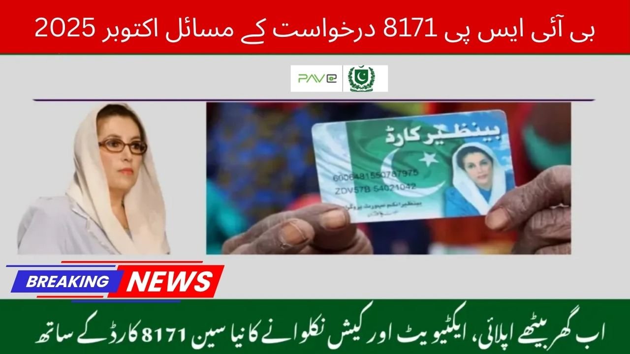 BISP 8171 Frequently Asked Questions October 2025 Complete Guide for Applicants & Official Answers 1 BISP 8171 Application Problems October 2025