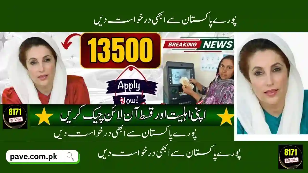 BISP 8171 Monthly Payment Updates October 2025 How to Track Your Payment and Get Quick Help 1 BISP 8171 Monthly Payment Updates 2025