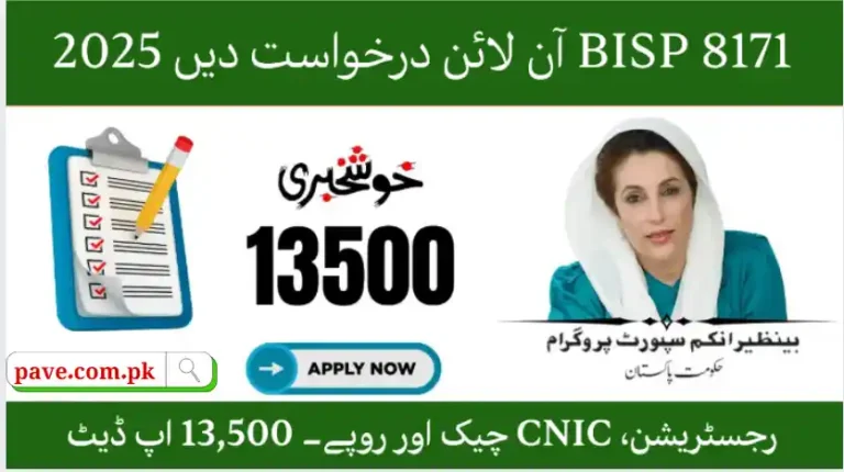 BISP 8171 Registration Process October 2025 How to Apply and Avoid Common Mistakes 7 BISP 8171 Registration Process