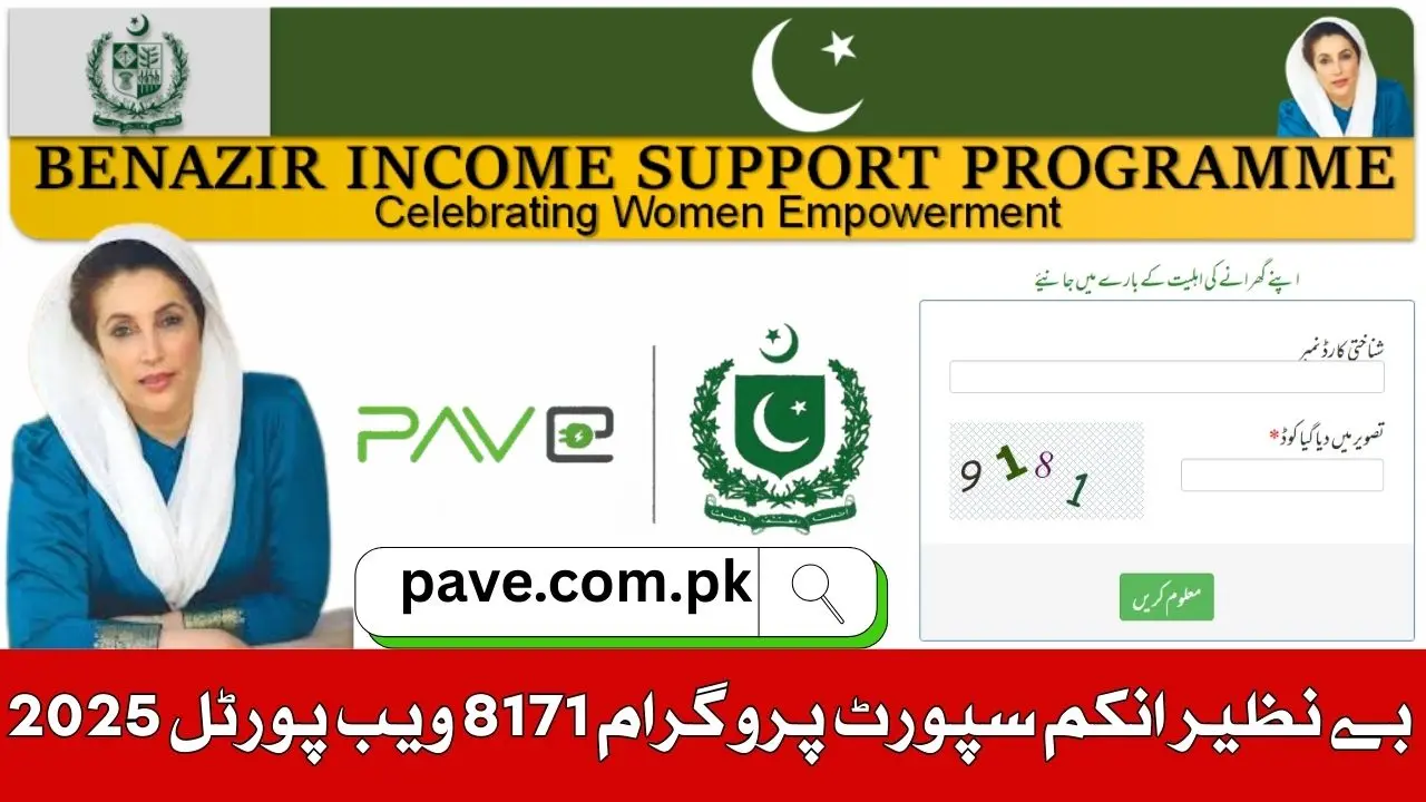 BISP 8171 Web Portal