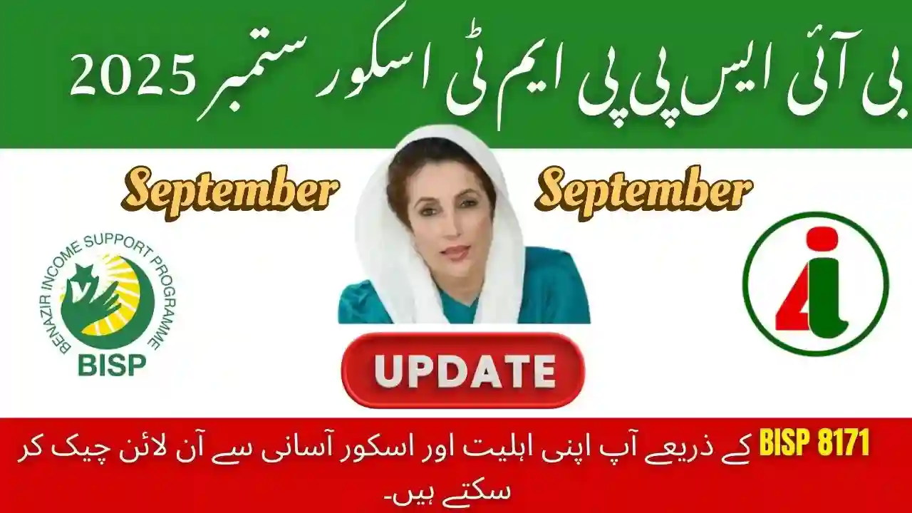 BISP New ATM Card Payment October 2025 Withdraw Step by Step Guide 1 BISP New ATM Card Payment September 2025