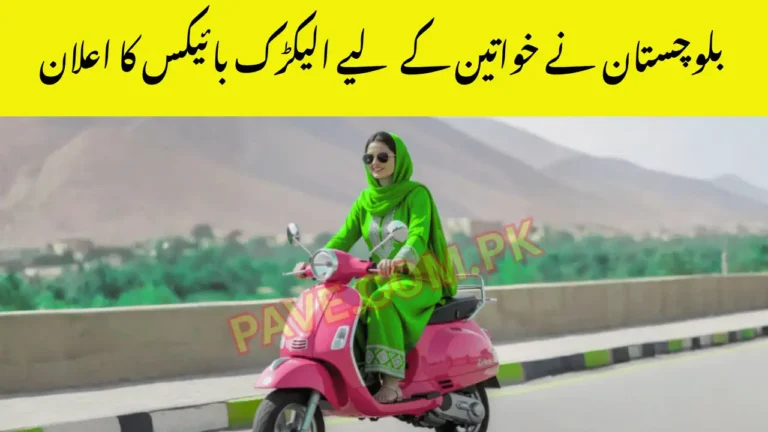 Balochistan Announces Electric Bikes for Women