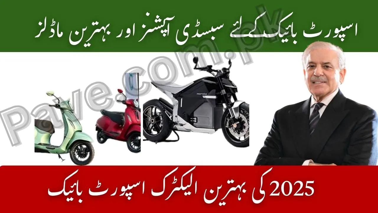 Best Electric Sport Bikes for 2025: PAVE Subsidy Options 1 Best Electric Sport Bikes for 2025