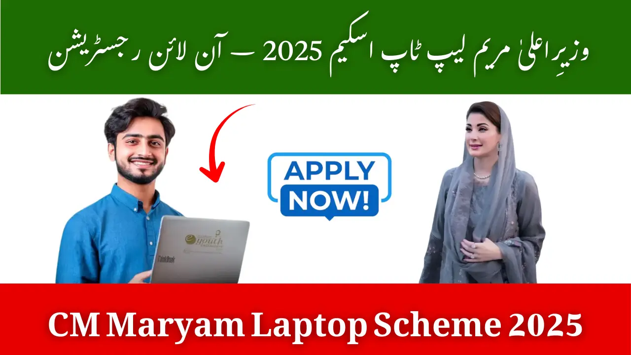 CM Maryam Laptop Scheme 2025 Online Registration Now 1 CM Maryam Laptop Scheme 2025 Online Registration Now