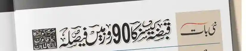 CM Punjab Approves Relief Package for Students of Flood-Hit Areas 6 CM Punjab Approves Relief Package for Students of Flood Hit Areas
