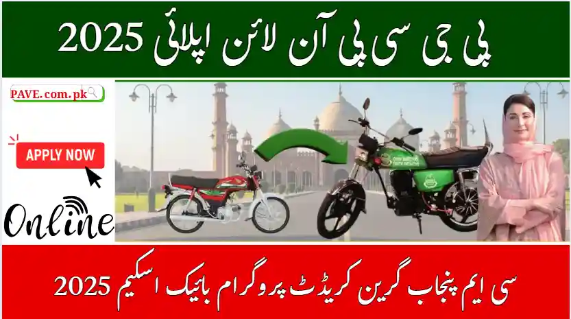 CM Punjab Green Credit Program Bike Exchange Scheme Complete Guide October 2025 1 CM Punjab Green Credit Program