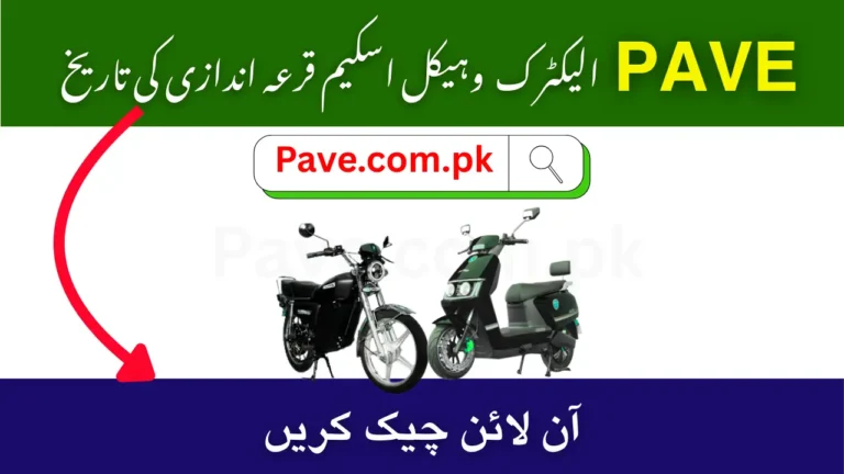 Check PAVE Electric Vehicle Balloting Date