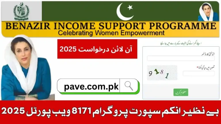 Complete Guide to BISP 8171 October 2025 Application, Eligibility, and FAQs 9 Complete Guide to BISP 8171 October 2025