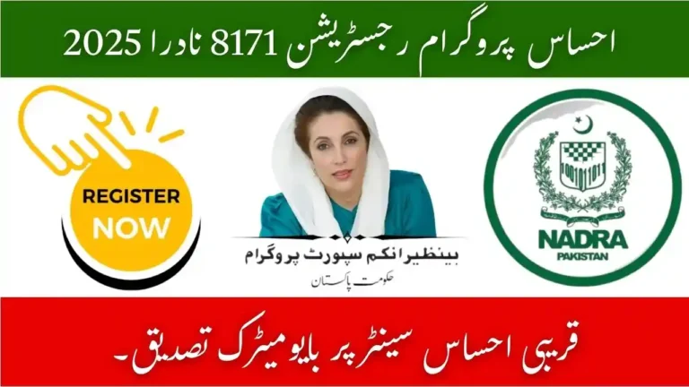 Ehsaas Program Registration 8171 NADRA 2025