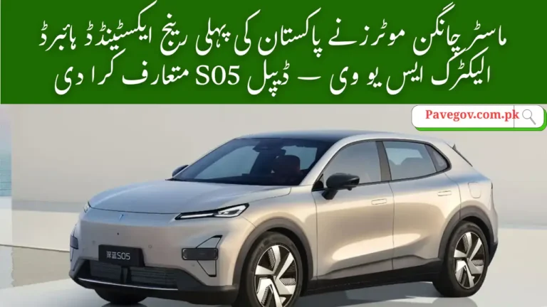 Master Changan Motors Brings Pakistan’s First Range-Extended Hybrid Electric SUV – Deepal S05 5 Master Changan Motors Brings Pakistan’s First Range