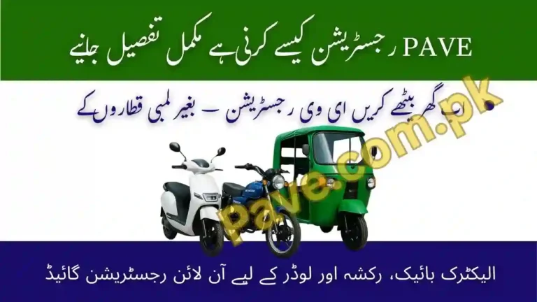 PAVE Application Status