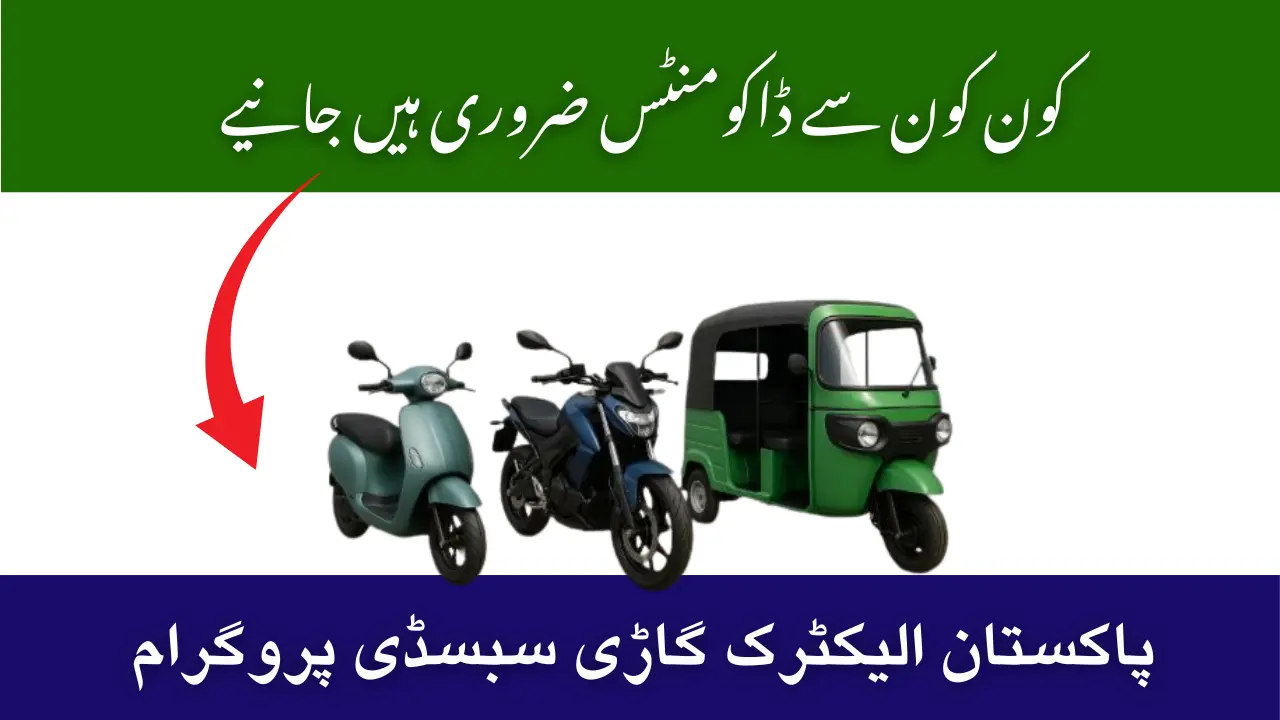 PAVE Required Documents 2025 – Phase 2 Complete Application Checklist 1 PAVE Required Documents