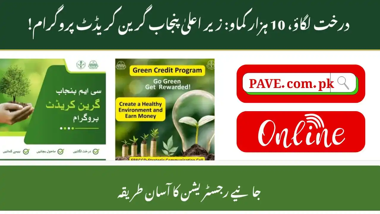 PGCP Online Apply 2025