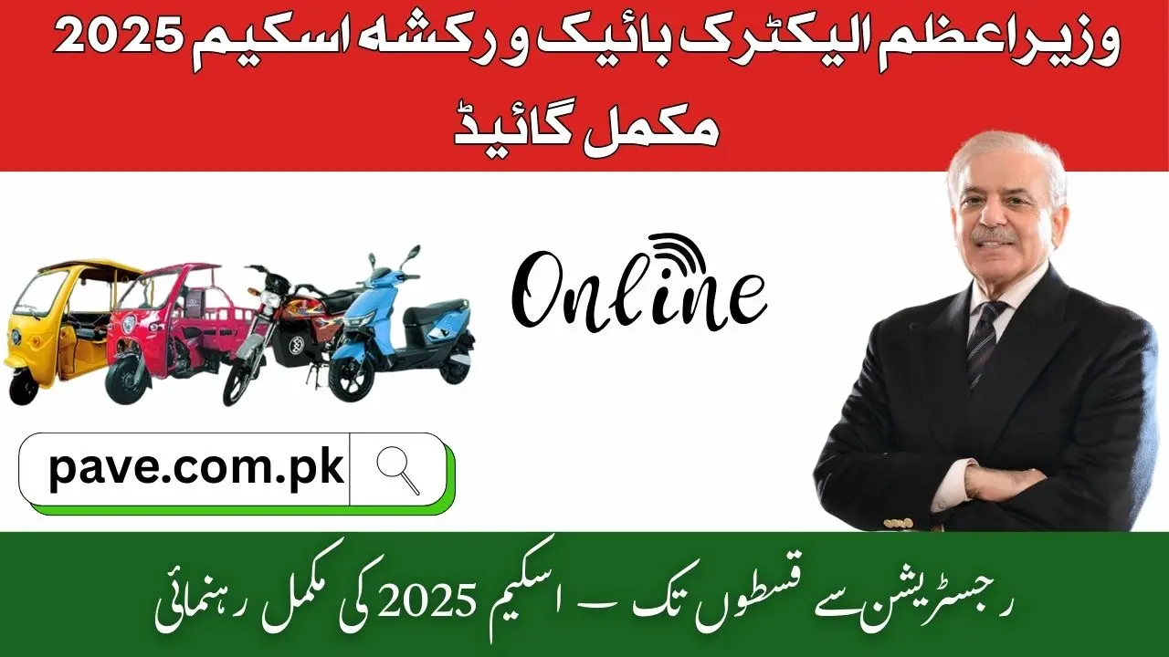 PM Electric Bike and Rikshaw Scheme October 2025 | Pave.gov.pk Application Guide 1 PM Electric Bike and Rikshaw Scheme 2025