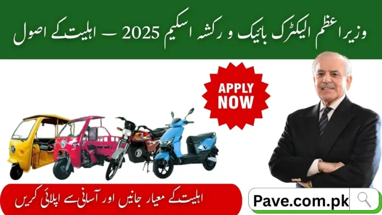 PM Electric Bike and Rikshaw Scheme Eligibility October 2025 – Pave.gov.pk 5 PM Electric Bike and Rikshaw Scheme Eligibility 2025