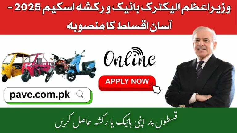 PM Electric Bike and Rikshaw Scheme Installment Plan October 2025 – Pave.gov.pk 6 PM Electric Bike and Rikshaw Scheme Installment Plan 2025