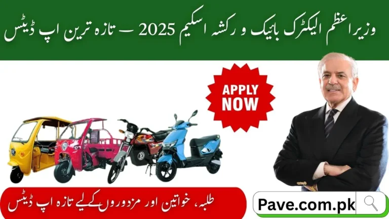 PM Electric Bike and Rikshaw Scheme Updates October 2025 – Pave.gov.pk News 2 PM Electric Bike and Rikshaw Scheme Updates 2025