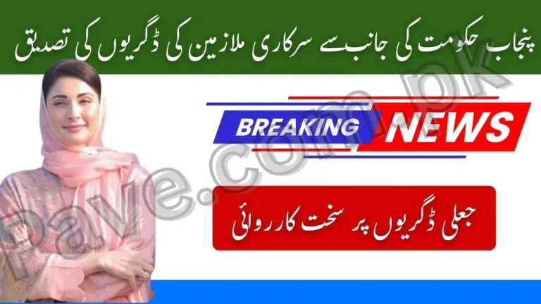 Punjab Government to Verify Degrees of All Employees