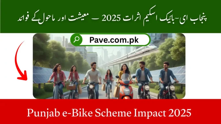 Punjab e-Bike Scheme Impact 2025