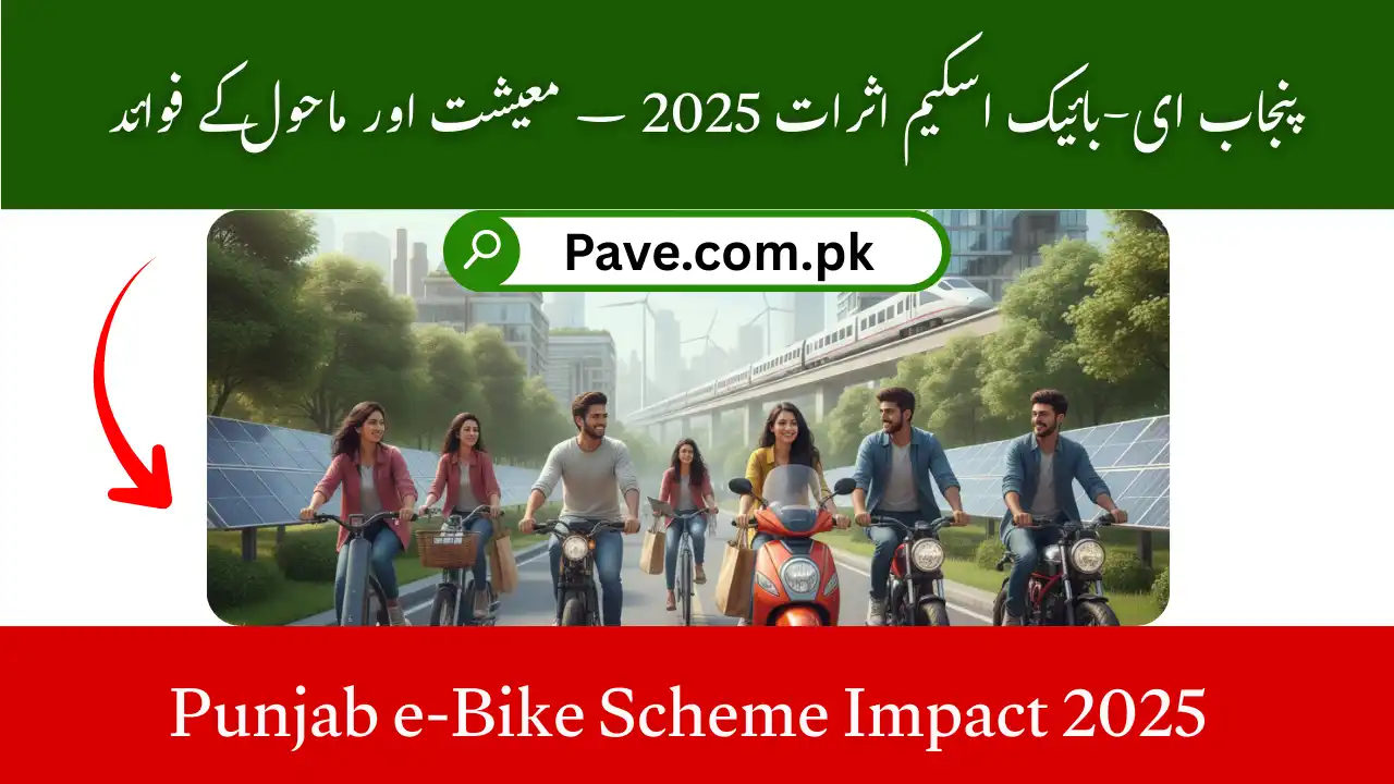 Punjab e-Bike Scheme Impact October 2025 – Economy & Environment Benefits 1 Punjab e-Bike Scheme Impact 2025