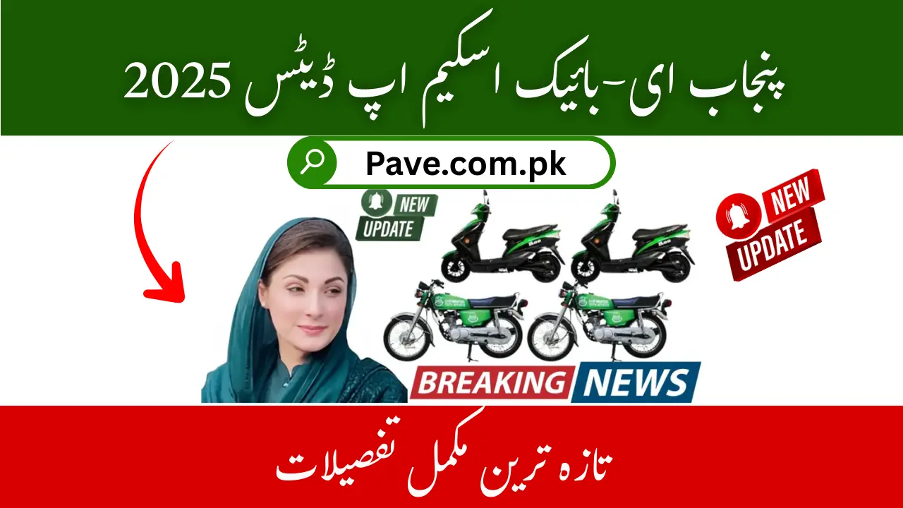 Punjab e-Bike Scheme Updates