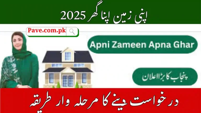 Required Documents for Apni Zameen Apna Ghar AZAG October 2025 1 Required Documents for Apni Zameen Apna Ghar AZAG 2025