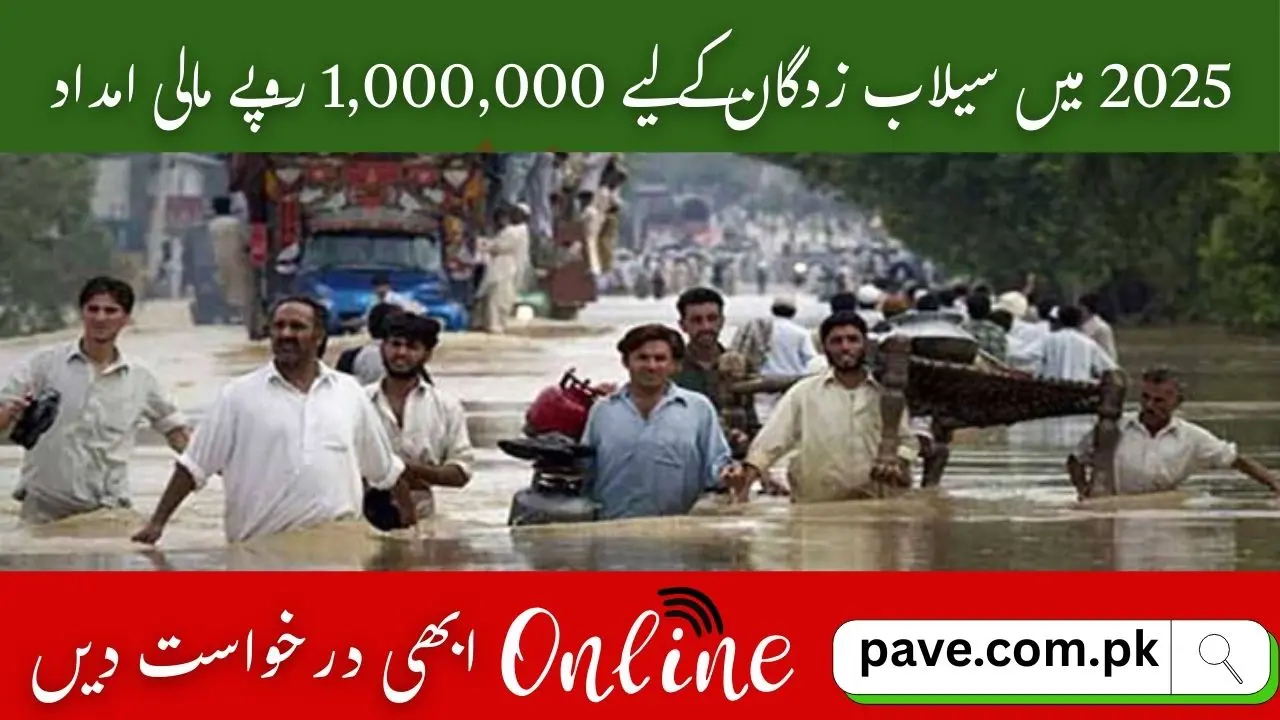 Rs. 1,000,000 Flood Assistance 2025