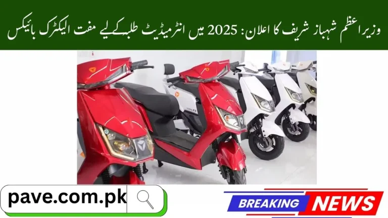 Shehbaz Sharif Announces Free Electric Bikes for Intermediate Students October 2025 – Nationwide Education Incentive 5 Shehbaz Sharif Announces Free Electric Bikes for Intermediate Students 2025