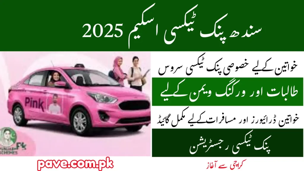 Sindh Pink Taxi Scheme
