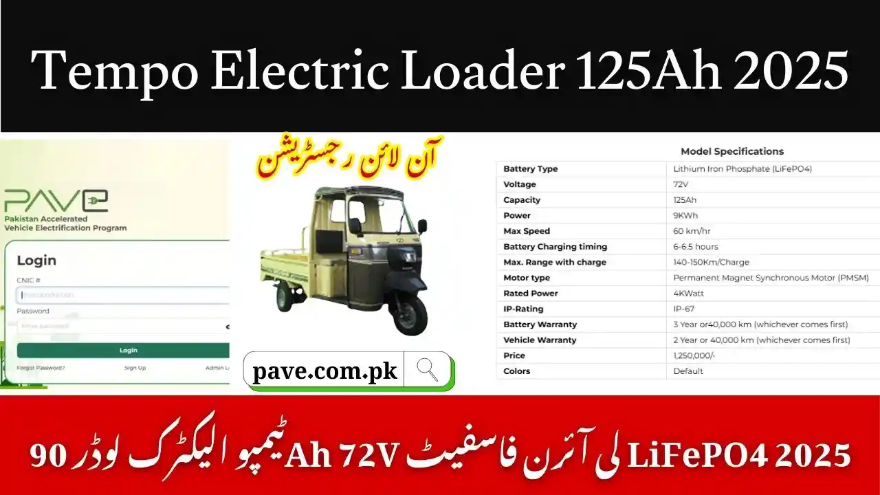 Tempo Electric Loader 125Ah October 2025 72V LiFePO4 Battery, 140Km Range, PMSM Motor Price & Specifications 1 Tempo Electric Loader 125Ah 2025