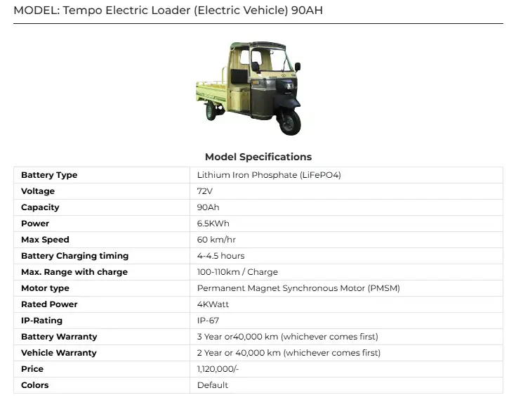 Tempo Electric Loader 90Ah 72V LiFePO4 October 2025 100km Range, 4kW PMSM Motor Price in Pakistan 6 Tempo Electric Loader 90Ah 72V LiFePO4