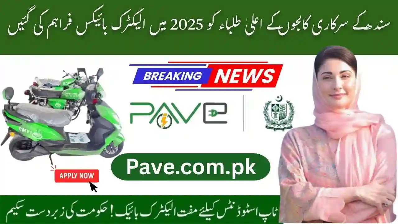 Top Public College Students Receive Electric Bikes 2025