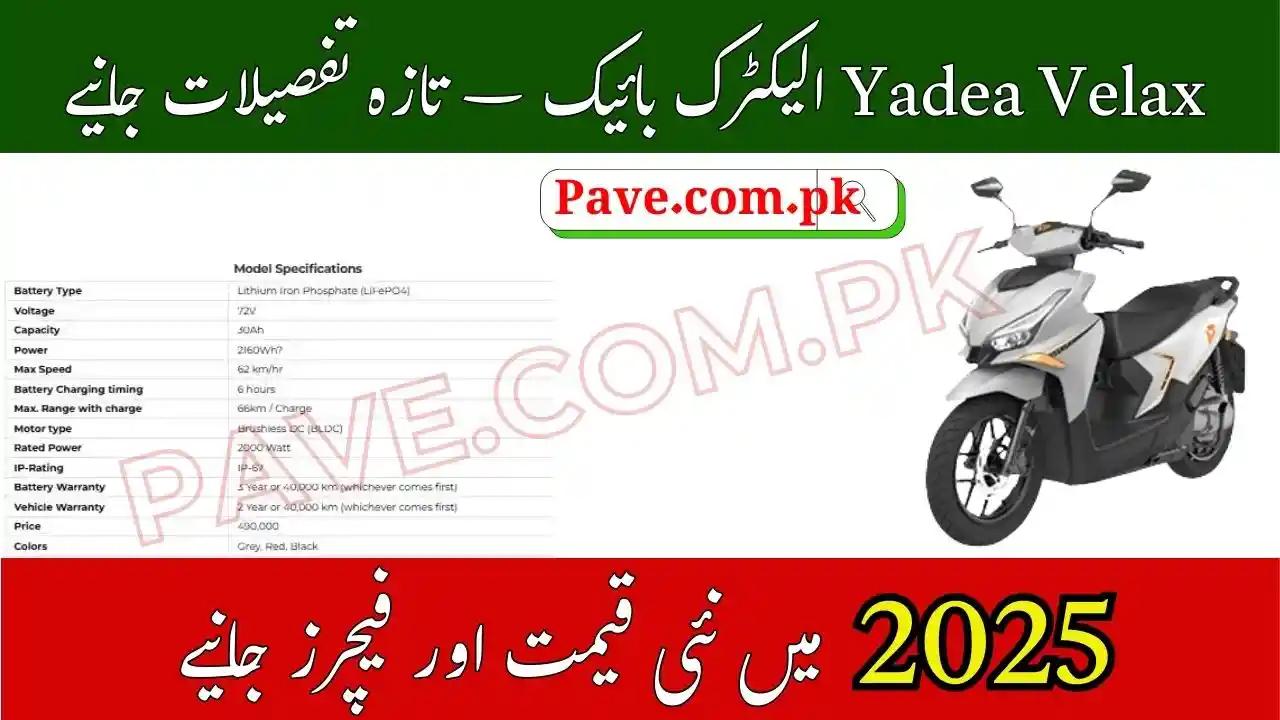 Yadea Velax: High-Performance Electric Bike for Urban Riders in Pakistan 1 Yadea Velax