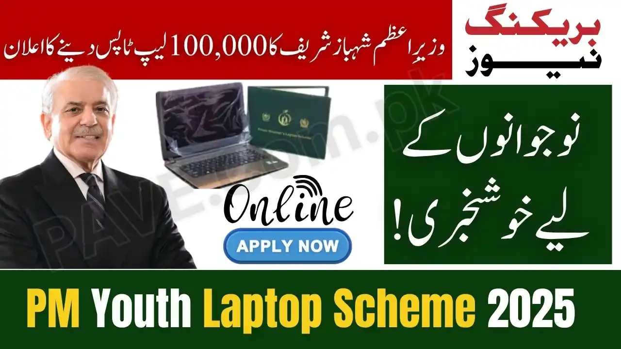 100000 Free Laptops Under PM Youth Program 2025