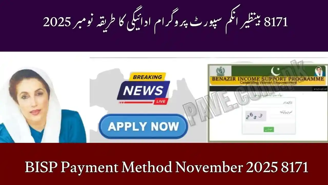 8171 BISP Payment Method November 2025 – ATM vs Mobile Wallet Details 1 8171 BISP Payment Method November 2025