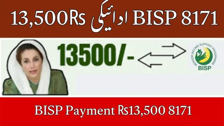 8171 BISP Payment ₨13,500 – Check Your Status Today 4 8171 BISP Payment ₨13,500
