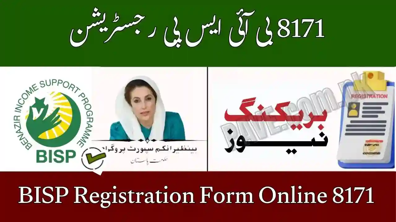 8171 BISP Registration Form Online