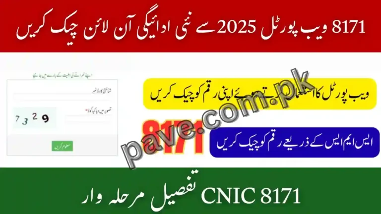 8171 Web Portal 2025 Check Recent Release Payment Using CNIC Know Full Details Step By Step 3 8171 Web Portal 2025 Check Recent Release Payment