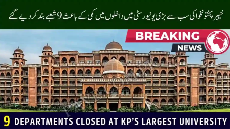 9 Departments Closed at KP’s Largest University Amid Plunging Admissions 3 9 Departments Closed at KP’s Largest University