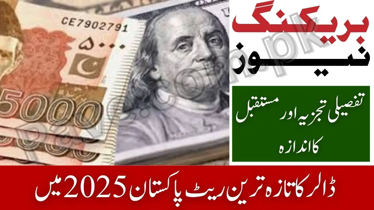 Today Dollar Rate in Pakistan