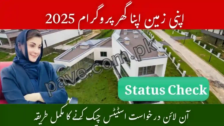 Apni Zameen Apna Ghar Program Application Status Check Method Online