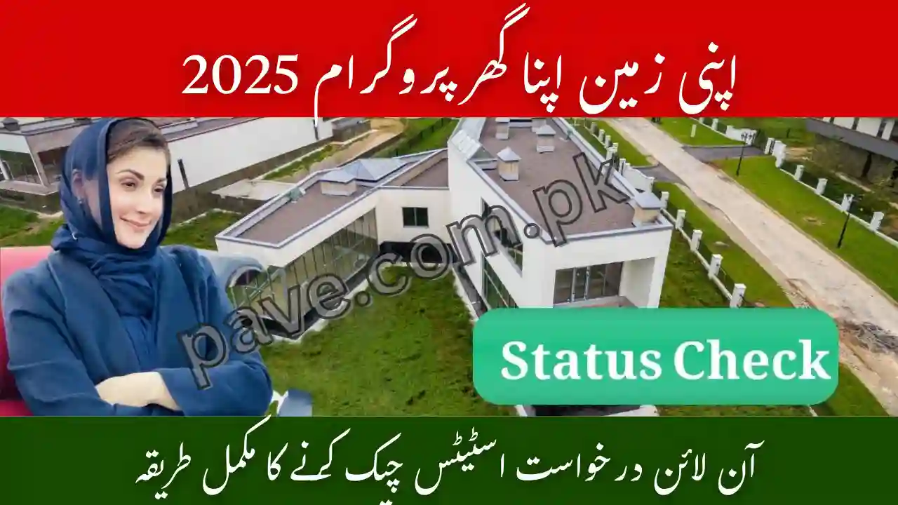 Apni Zameen Apna Ghar Program Application Status Check Method Online 1 Apni Zameen Apna Ghar Program Application Status Check Method Online
